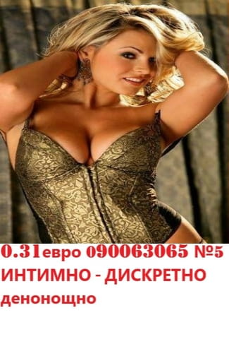 ТВОИТЕ МРЪСНИ ФАНТАЗИИ... и една сладка чаровница код 2 ..разговори на любовни теми... - снимка 8