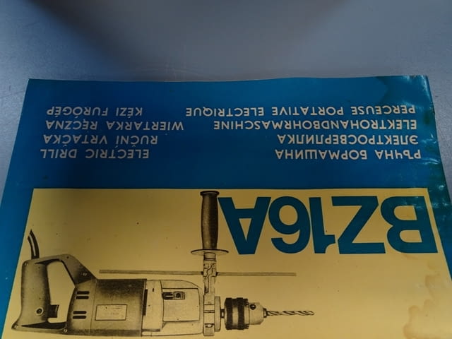 Пробивна бормашина Елпром Ловеч BZ16A 650W 220V, city of Plovdiv | Instruments - снимка 9