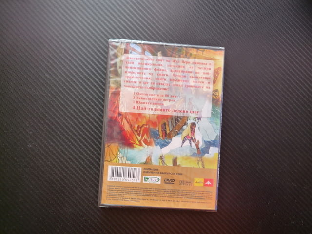 Най-голямото ледено шоу DVD филм нов приключения Жул Верн колекция филмчета за деца лед студ плаване - снимка 3