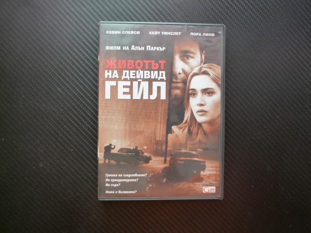 Животът на Дейвид Гейл DVD филм Алън Паркър Кевин Спейси Кейт Уинслет престъпление осъден мистерия - снимка 1