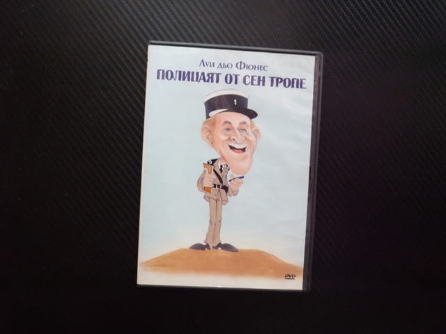 Полицаят от Сен Тропе DVD филм комедия Луи дьо Фюнес нудисти забавен криминален смях френски дъщеря - снимка 1