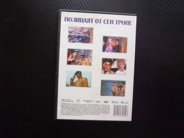 Полицаят от Сен Тропе DVD филм комедия Луи дьо Фюнес нудисти забавен криминален смях френски дъщеря - снимка 3