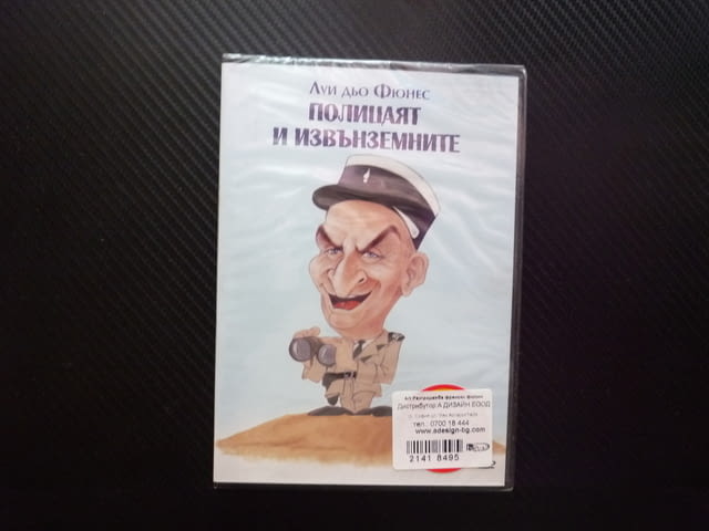 Полицаят и извънземните DVD филм комедия Луи дьо Фюнес фантастичен летяща чиния плажове преследване - снимка 1