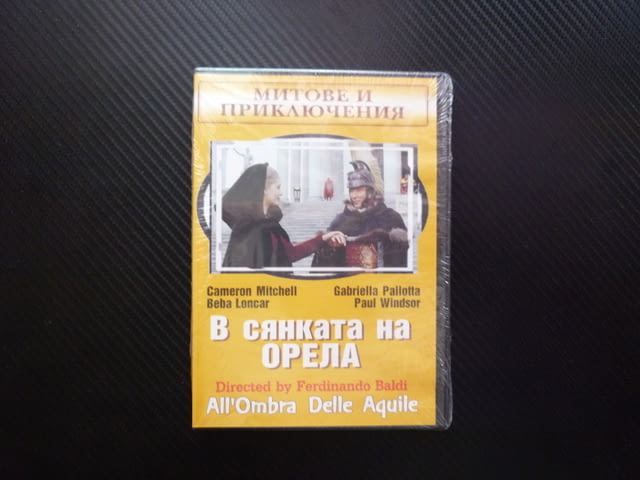 В сянката на орела DVD филм италиянски митове приключения битки войни древни панонски вожд Панония - снимка 1