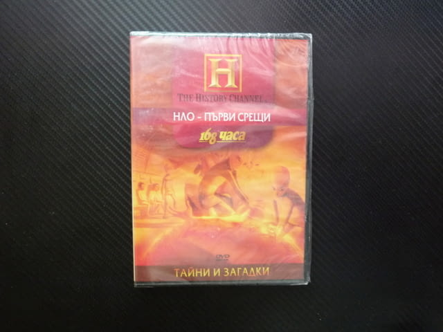 НЛО първи срещи DVD филм доказателства паметници древни посещения извънземни контакти прищълци UFO - снимка 1