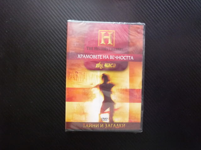Храмовете на вечността DVD филм Карнак Луксор древен Египет бог Амон тайно общество мистерии света - снимка 1