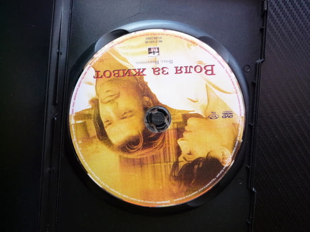 Воля за живот DVD филм Брендън Фрейзър Джоана Гоинг любовна история романтика комедия лекичък смисъл - снимка 2
