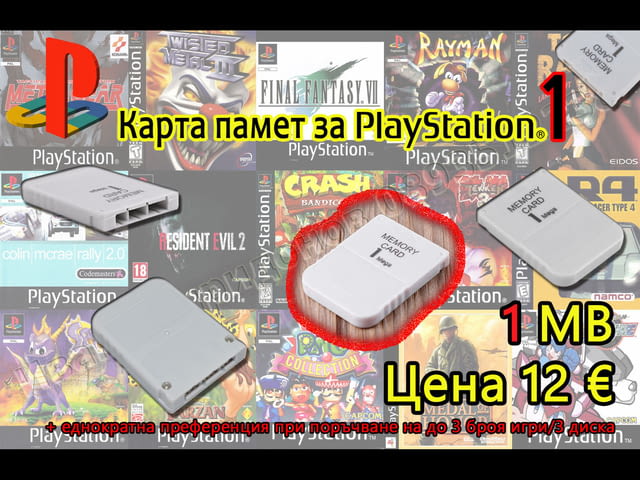 Карта памет, мемори карта, memory card за PlayStation 1 и 2/PS1/PS2/PS 2/ПС2/ ПС 2 + преференция - снимка 2
