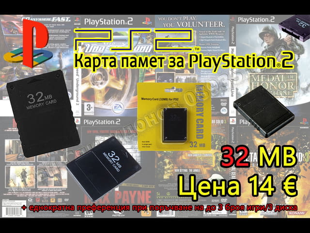 Карта памет, мемори карта, memory card за PlayStation 1 и 2/PS1/PS2/PS 2/ПС2/ ПС 2 + преференция - снимка 5