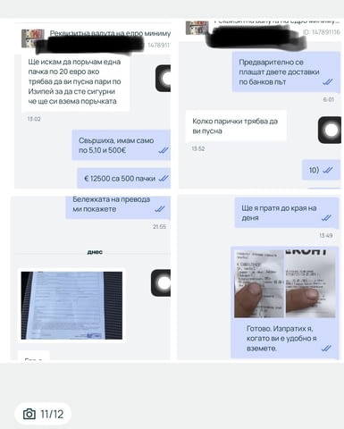 Реквизитни евро банкноти за сватби от всички номинали, град Сливен | Колекции - снимка 11