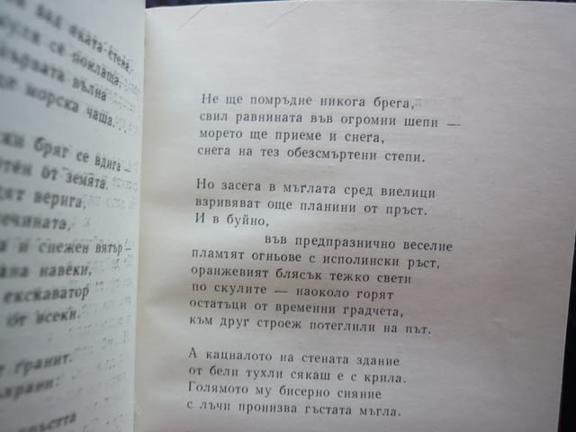 Избрани стихотворения и поеми Олга Бергхолц съветски поети 1965 поезия руска твърди корици колекция - снимка 3