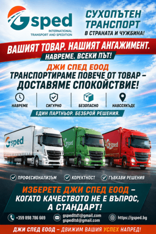 Сухопътен транспорт в страната и чужбина! Work over the Weekend - Yes - city of Plovdiv | Transport - снимка 1