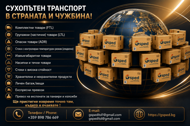 Сухопътен транспорт в страната и чужбина! Work over the Weekend - Yes - city of Plovdiv | Transport - снимка 2