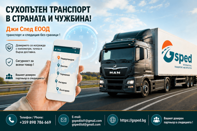 Сухопътен транспорт в страната и чужбина! Work over the Weekend - Yes - city of Plovdiv | Transport - снимка 3