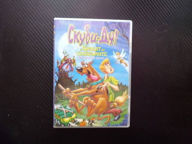 Скуби Ду Кралят на таласъмите DVD филм кураж Scooby Doo Шаги приключения Вси светии Хелоуйин ужаси:) - снимка 1