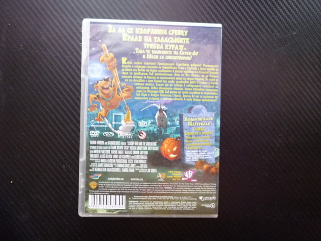 Скуби Ду Кралят на таласъмите DVD филм кураж Scooby Doo Шаги приключения Вси светии Хелоуйин ужаси:) - снимка 3