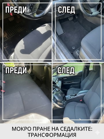 Пране на Мека Мебел, Дивани, Матраци, Килими, Мокет!, city of Sofia | Cleaning - снимка 6