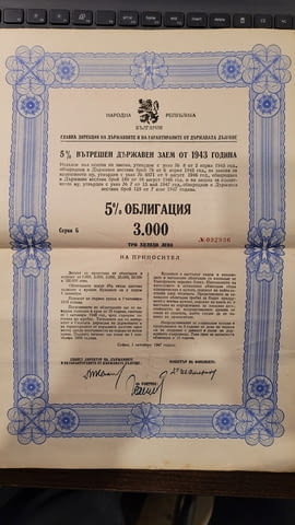 Продавам стари облигации от 1943 г. за 3000 лв., град Пловдив | Специализирана Литература - снимка 1