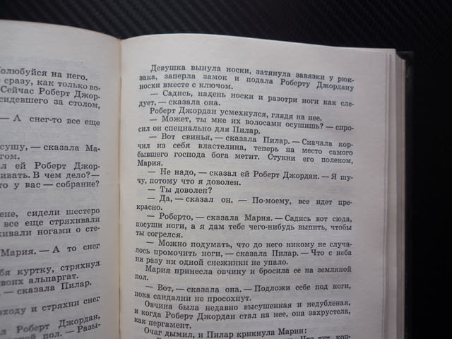 Эрнест Хемингуэй 3 том Събрани съчинения руско издание класика романи разкази очерци речи Хемингуей - снимка 4