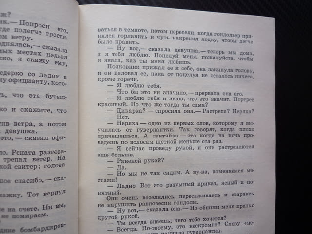 Эрнест Хемингуэй 4 том Събрани съчинения Хемингуей руско издание Старецът и морето класика проза топ - снимка 4