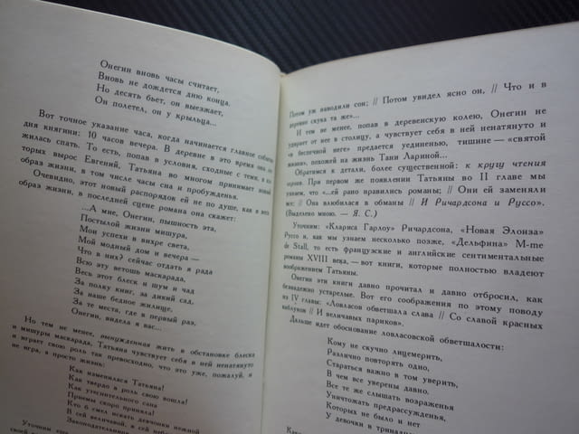 В союзе свуков. чувств и дум Яков Смоленский руска класика рядко издание трърди корици хубава книга - снимка 3