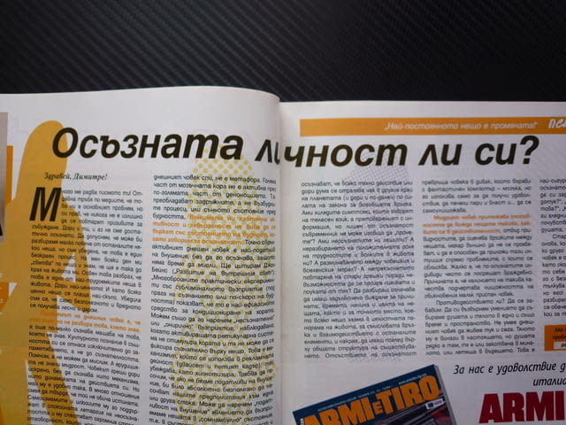 На кафе 42/2006 Гала Глория певица попфилк чалга хитове грижи за сухата кожа депресията при жените к - снимка 2
