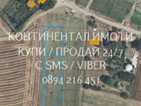 Код 63214. 4-ри съседни УПИ-та в нов микрорайон за 8 къщи - идеални за застрояване на къща или за и