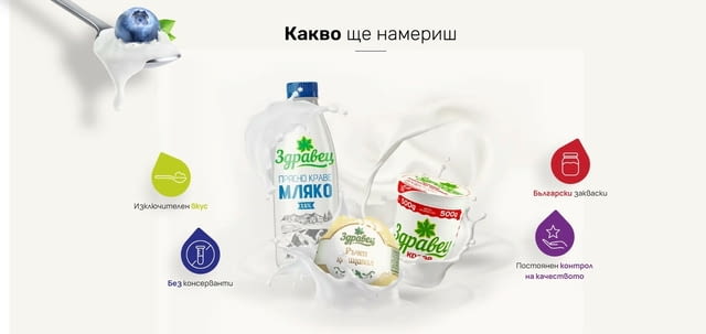 Млечни продукти Здравец – страхотен вкус и български закваски - снимка 2