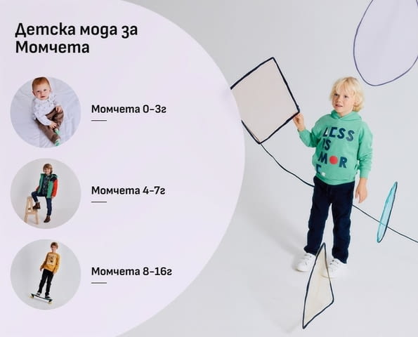Little Stars – онлайн магазин за детски дрехи и аксесоари за момичета и момчета - снимка 3