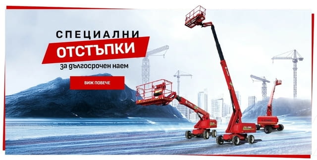 LGMG – продажба и отдаване под наем на подемна техника - град София | Други - снимка 4