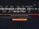 КВАНТ – организация на събития, които носят реални бизнес резултати