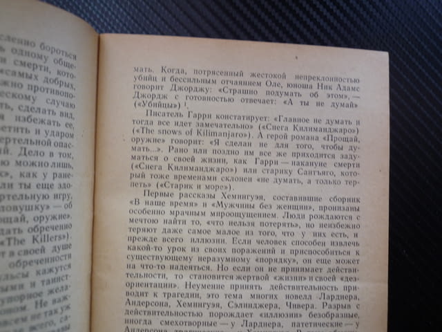 Современная американская новелла Гугушева чуждестранна литература американски класици произведения - снимка 2