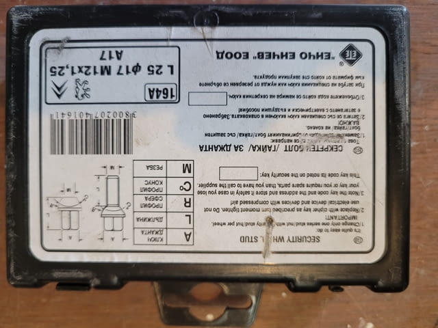 Болтове за джанти Мерцедес S350- 2010 г.. Пежо 407 2008 г., град Пловдив | Резервни Части - снимка 8