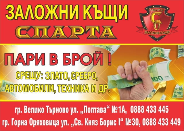 Златна висулка - 0.79гр., град Велико Търново | Колиета / Синджири / Медальони - снимка 2