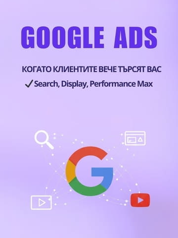 ДИГИТАЛЕН Маркетинг Production of advert materials, Logo design, Product photography, Outdoor advertisement - city of Varna | Advertising - снимка 4