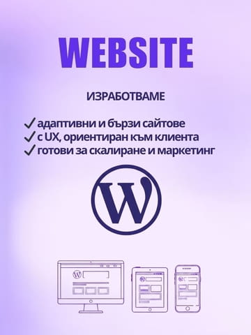 ДИГИТАЛЕН Маркетинг Production of advert materials, Logo design, Product photography, Outdoor advertisement - city of Varna | Advertising - снимка 6