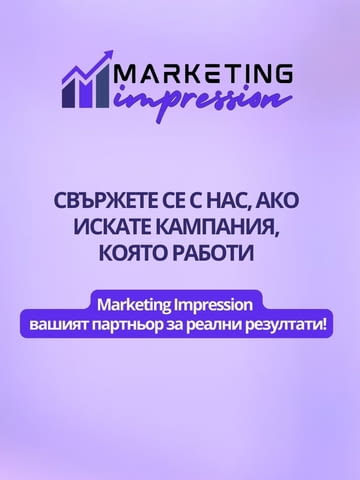 ДИГИТАЛЕН Маркетинг Production of advert materials, Logo design, Product photography, Outdoor advertisement - city of Varna | Advertising - снимка 7