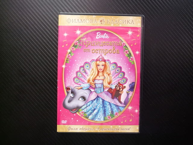 Барби Принцесата от острова фея DVD филм Barbie ззбележителна история момиченце детско музика песни - снимка 1