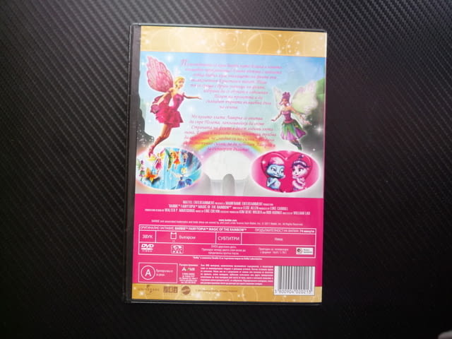 Barbie Вълщебството на дъгата DVD филм кукла момичета филмче детско Кристалния палат феи вълшебство - снимка 3