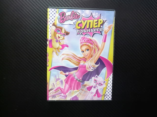 Barbie супер принцеса DVD филм Барби кукла филмче момиченца кукли съвременна принцеса супер сила хит - снимка 1