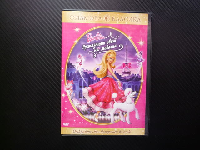 Барби Приказният свят на модата DVD филм Barbie модна къща дизайнерка модно ревю бизнес блясък дрехи - снимка 1