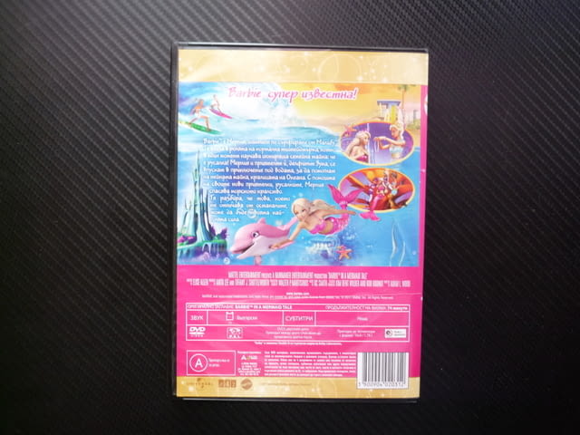 Барби в Приказка за малката русалка DVD филм Barbie сърфиране сърф супер известна морското царство с - снимка 3