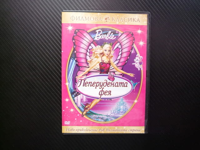 Барби Пеперудената фея DVD филм Barbie Вълшебната страна красива пеперуда магическа светлина храбра - снимка 1