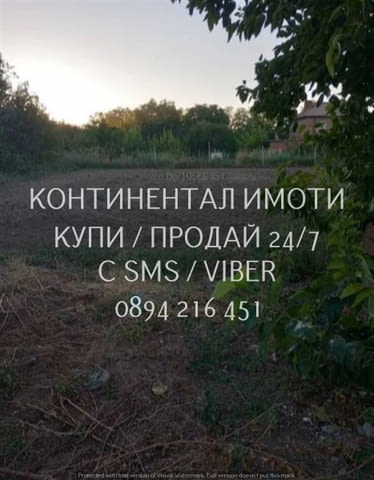 Код 63220. Дворно място 750 с лице 20м, на тиха улица, до къщи ток и вода, канализация близо до авто - снимка 4