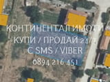 Код 63220. Дворно място 750 с лице 20м, на тиха улица, до къщи ток и вода, канализация близо до авто
