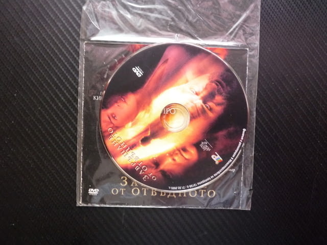 Завръщане от отвъдното DVD филм Робърт де Ниро трилър психо ужаси кошмар Грег Киниър мистерия момче - снимка 2