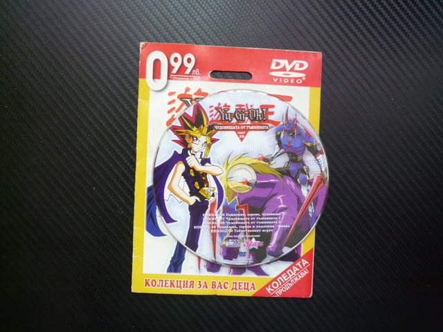 Yu-Gi-Oh! 10 DVD филм Чудовищата от тъмнината подземия зарове Тайнственият играч карти игра диск бит - снимка 2