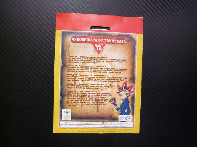 Yu-Gi-Oh! 10 DVD филм Чудовищата от тъмнината подземия зарове Тайнственият играч карти игра диск бит - снимка 3