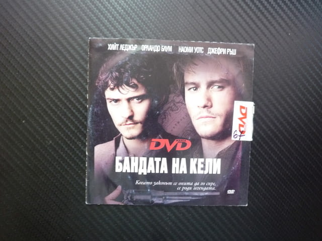 Бандата на Кели DVD филм Хийт Леджър Орландо Блум криминален действителен случай такъв е живота Уотс - снимка 1