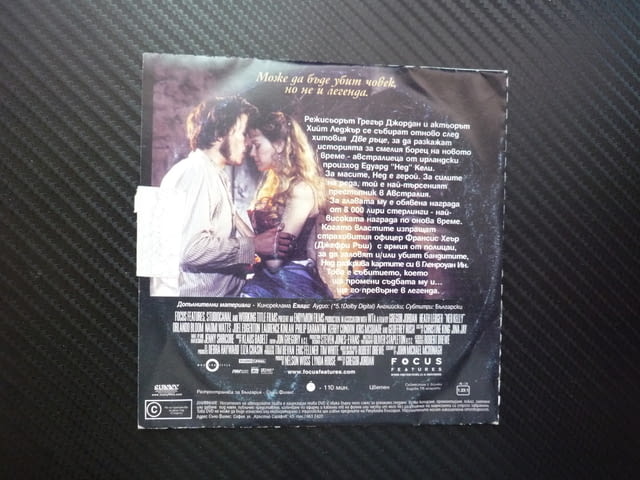Бандата на Кели DVD филм Хийт Леджър Орландо Блум криминален действителен случай такъв е живота Уотс - снимка 3